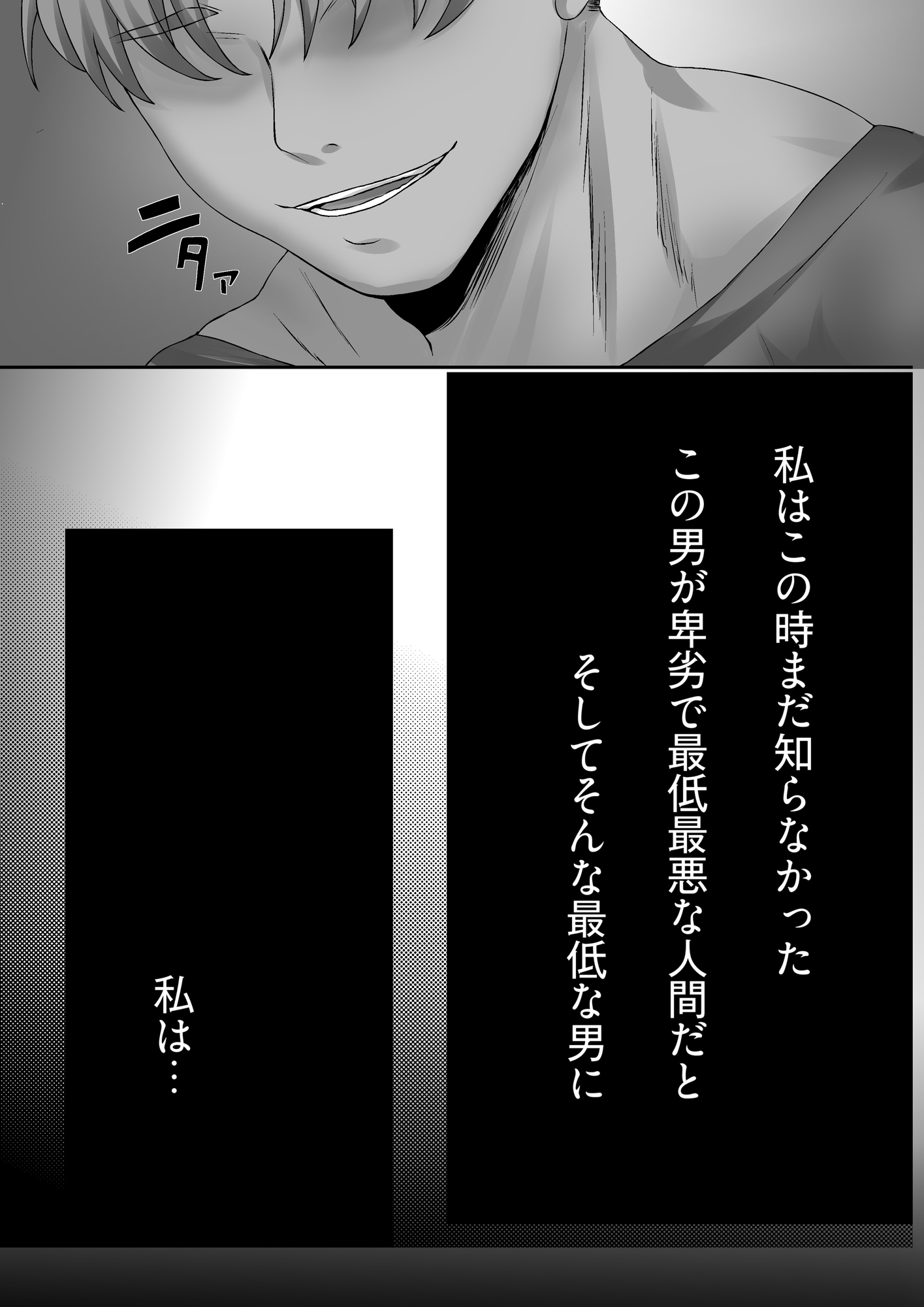 人妻が寝取られてオナペットになるまで – Preview 6