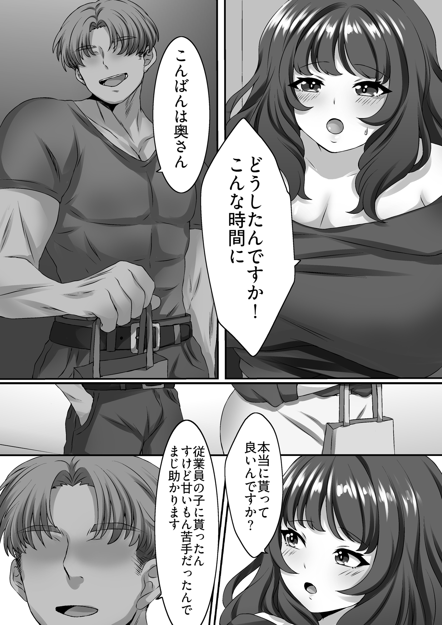 人妻が寝取られてオナペットになるまで – Preview 7