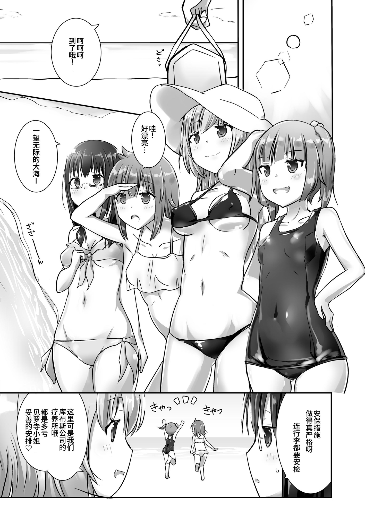 【簡体中文版】ユメ渡りの女王様 night 4 – Preview 2