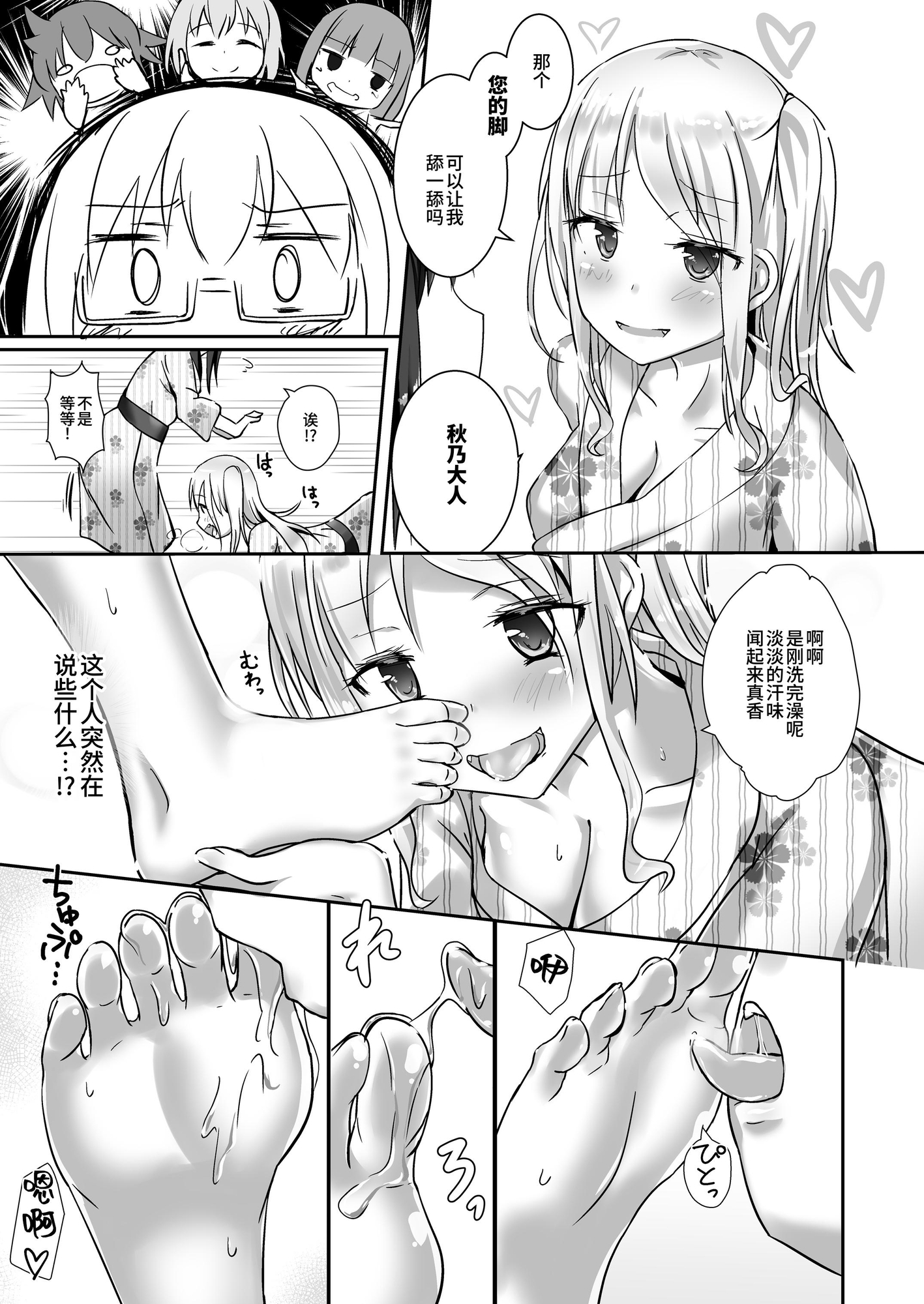 【簡体中文版】ユメ渡りの女王様 night 4 – Preview 4