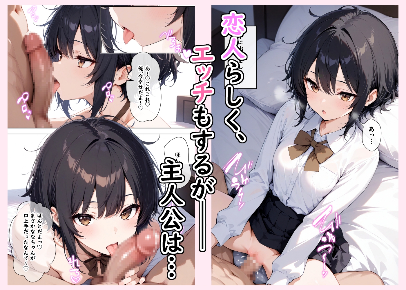 無表情な恋人まんこ…「はいっ♡どっぴゅ〜♡」