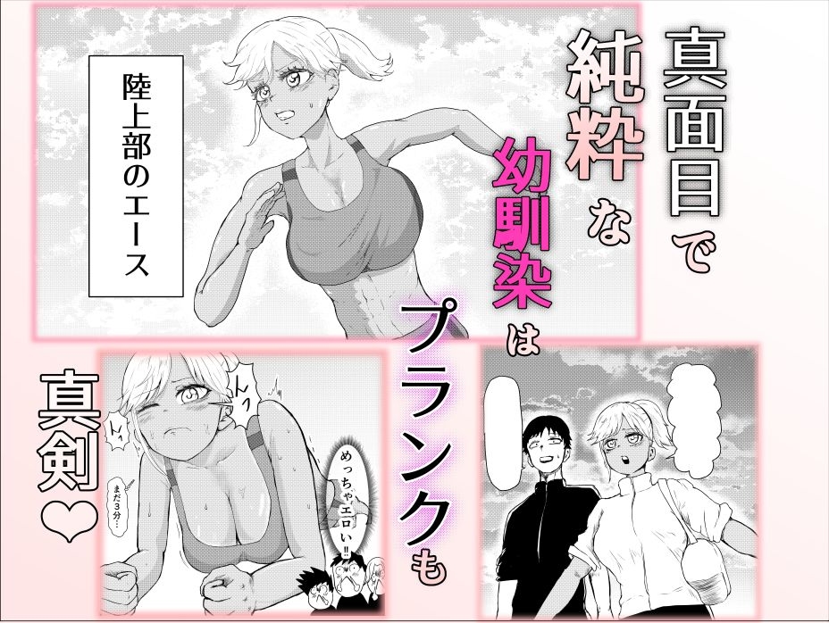 プランク中の無防備な陸上部が、ショタガキ集団に好き放題されてしまう話 – Preview 3