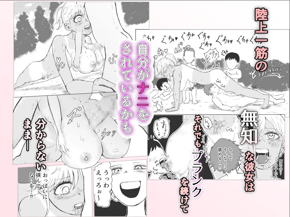 プランク中の無防備な陸上部が、ショタガキ集団に好き放題されてしまう話 – Preview 7