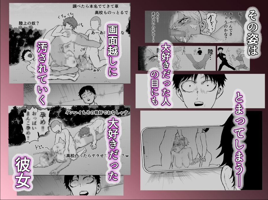 プランク中の無防備な陸上部が、ショタガキ集団に好き放題されてしまう話 – Preview 9