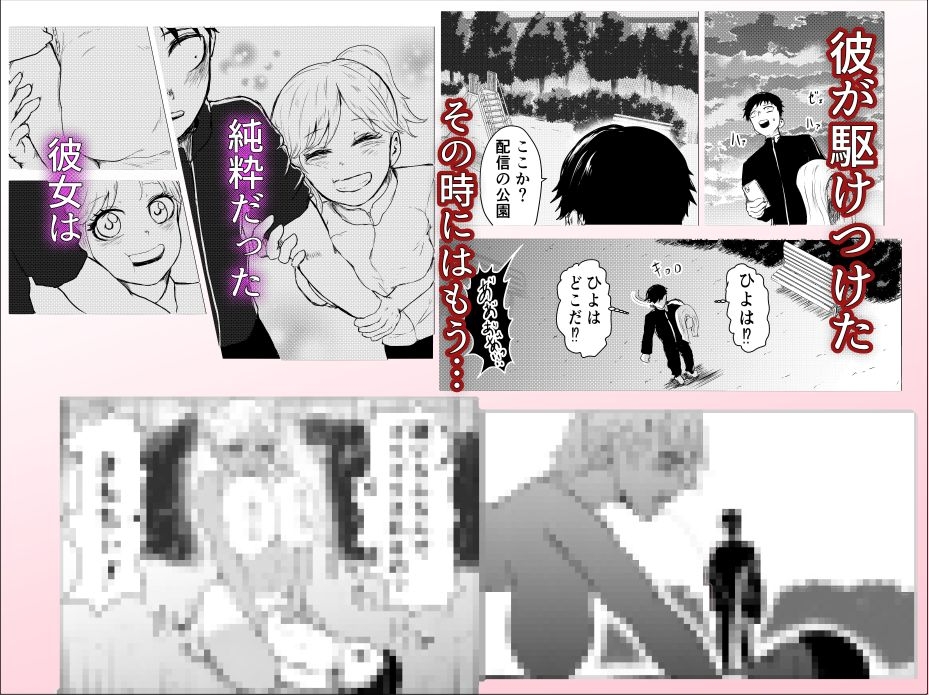 プランク中の無防備な陸上部が、ショタガキ集団に好き放題されてしまう話 – Preview 10