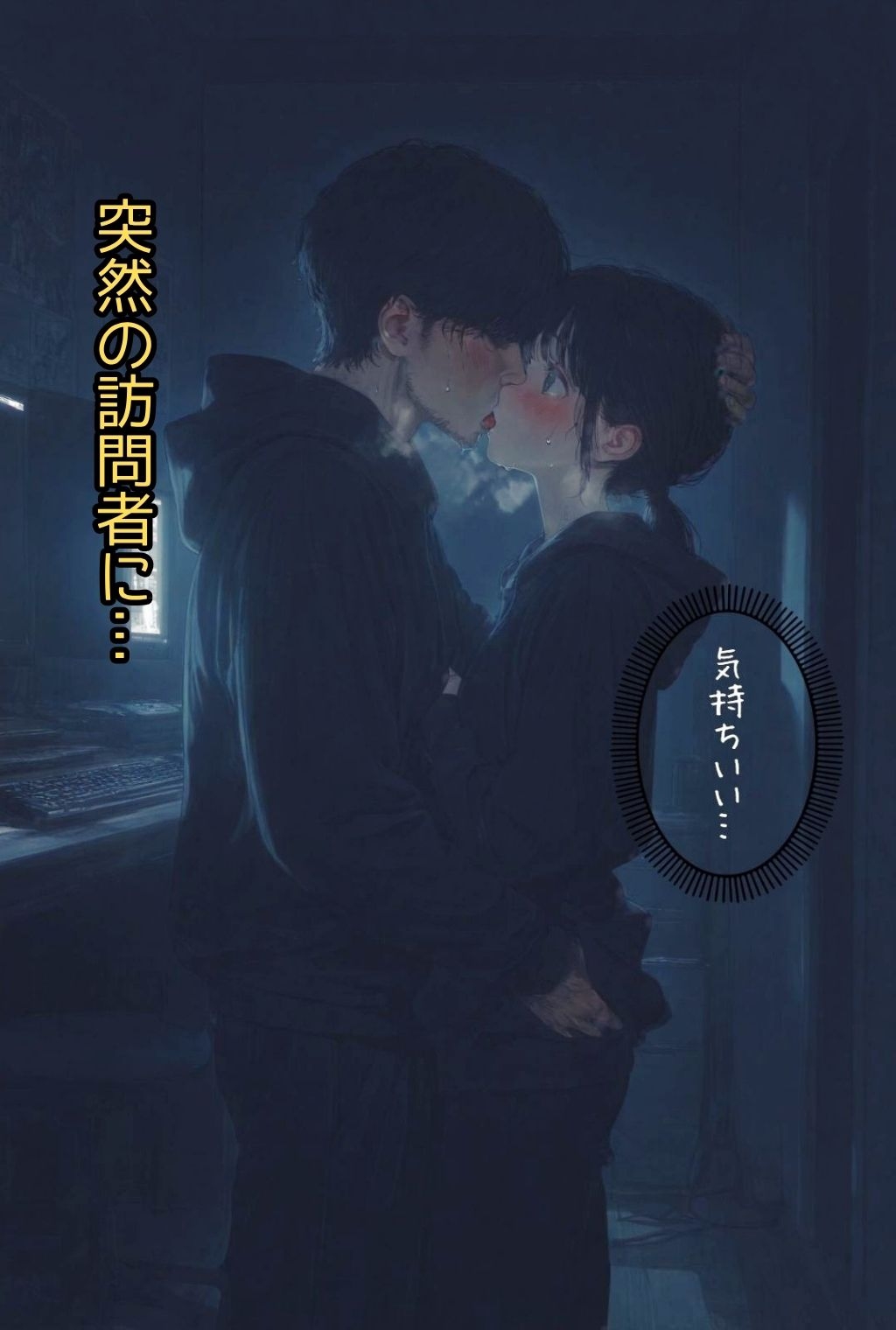 深夜の在宅ワーク – Preview 3