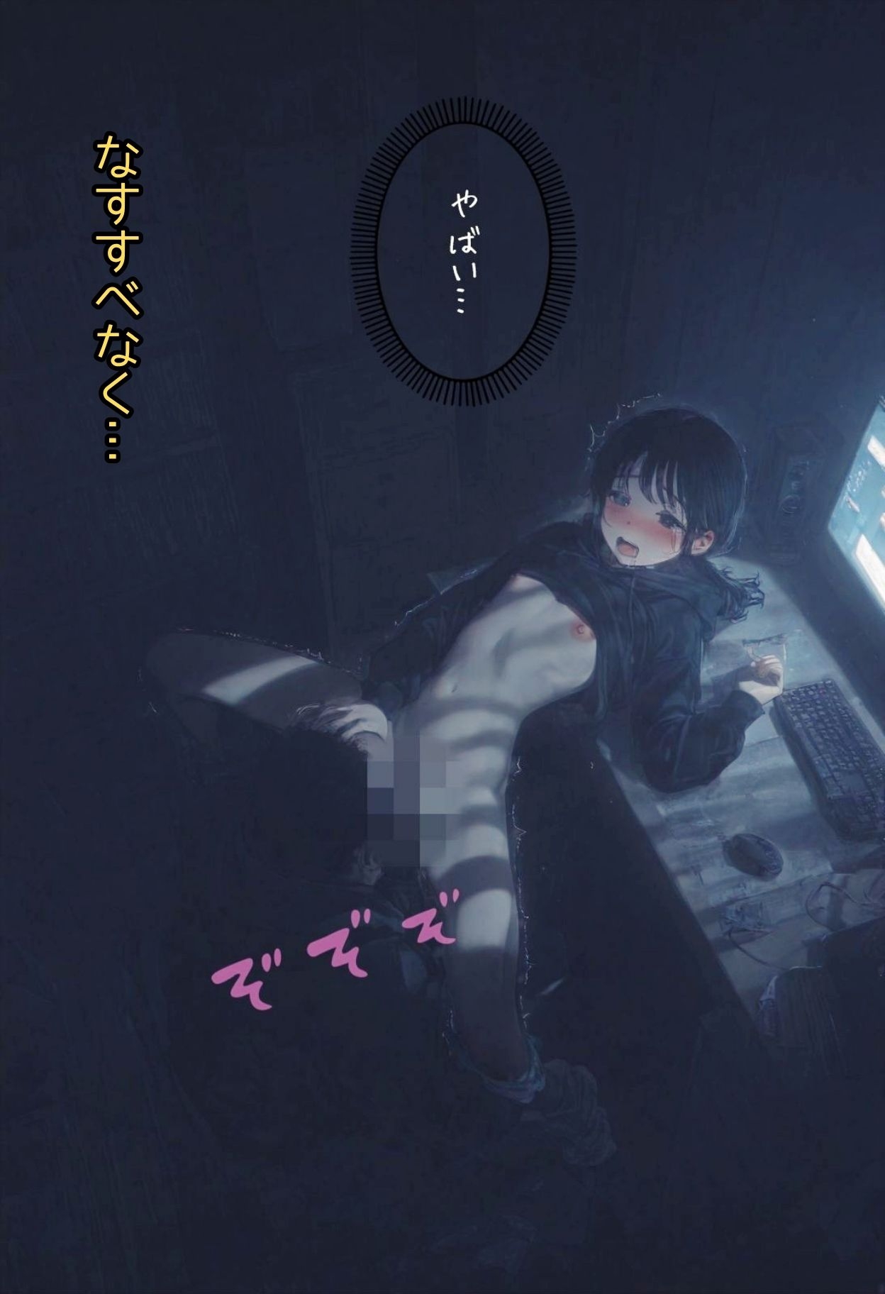 深夜の在宅ワーク – Preview 4