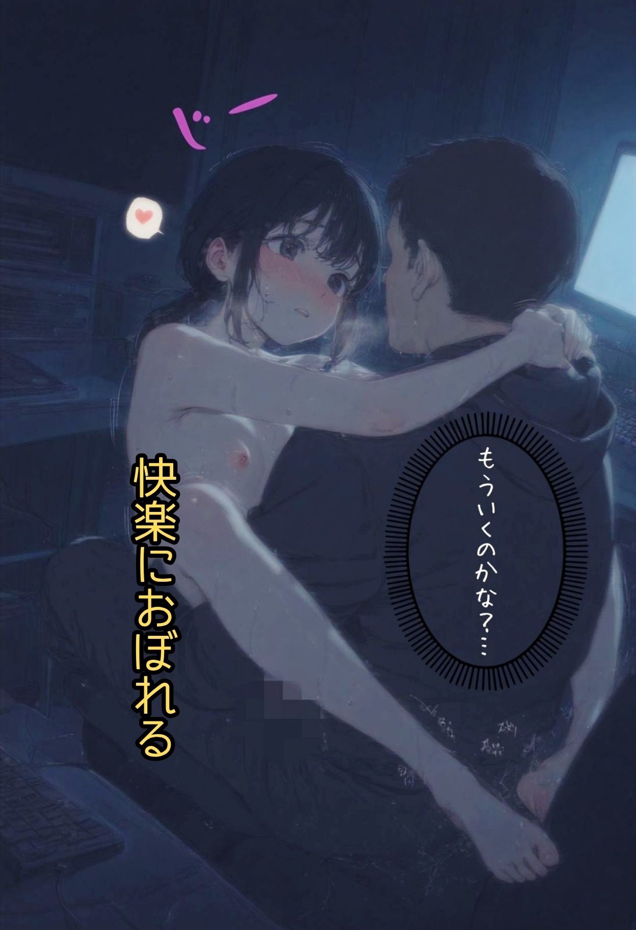 深夜の在宅ワーク – Preview 7