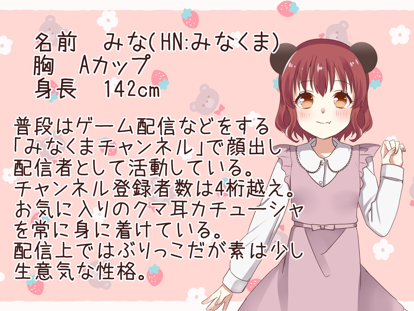 小柄な配信者を無理やり好き放題しよう – Preview 2