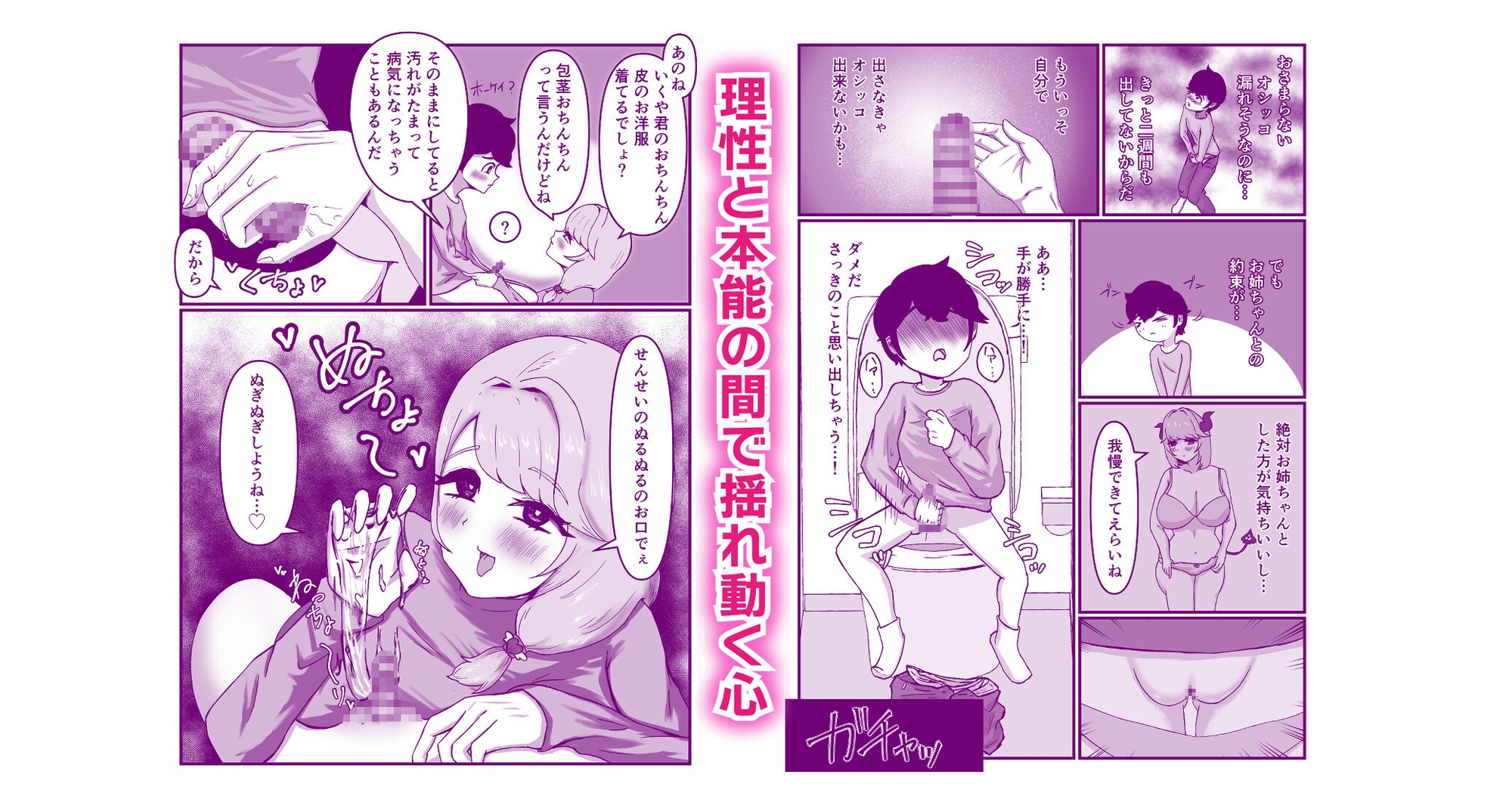 仲良しのお姉ちゃんのママは僕のことをよく知る超あまあまサキュバスでした。 – Preview 4