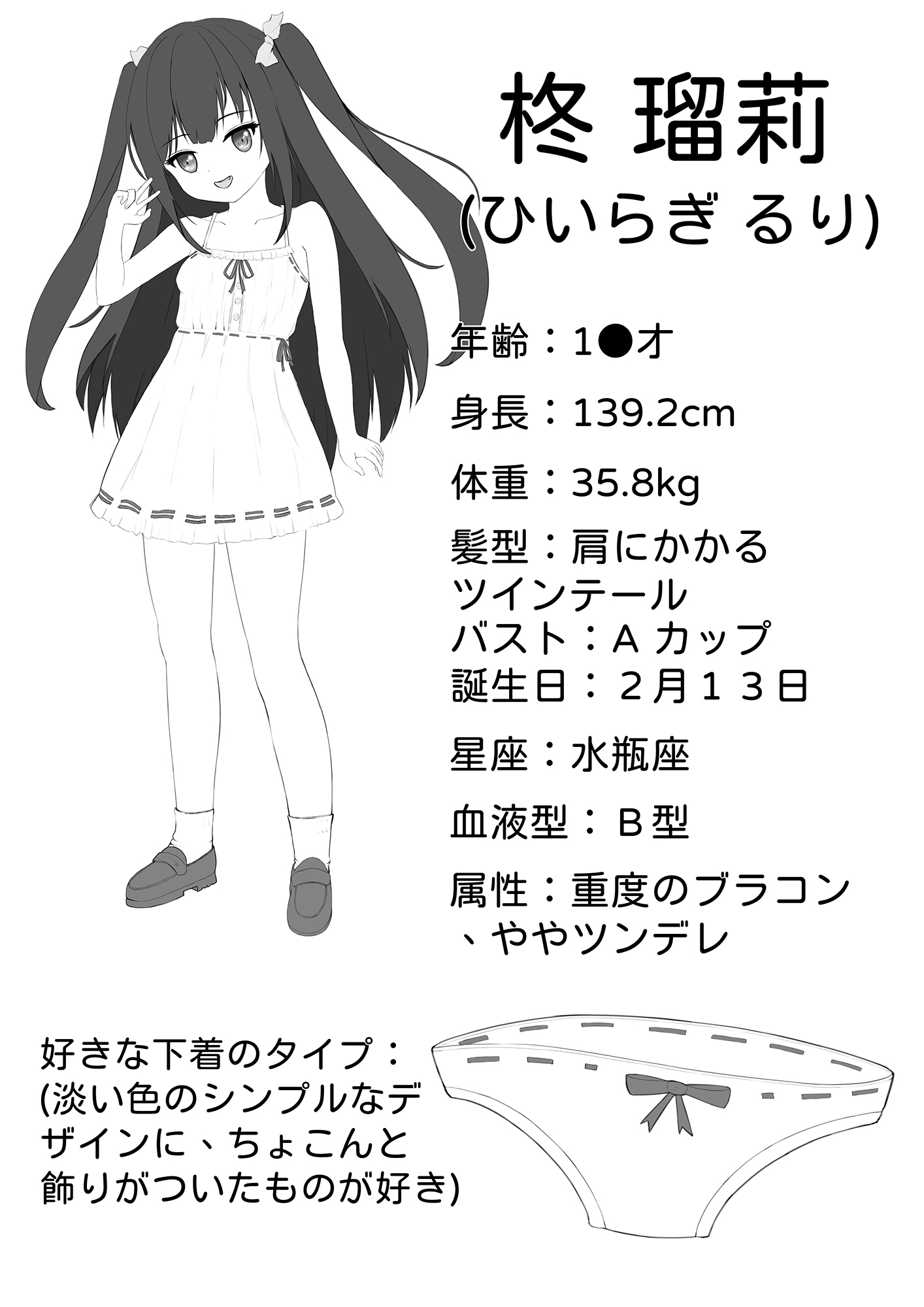 妹の性癖は露出 – Preview 2