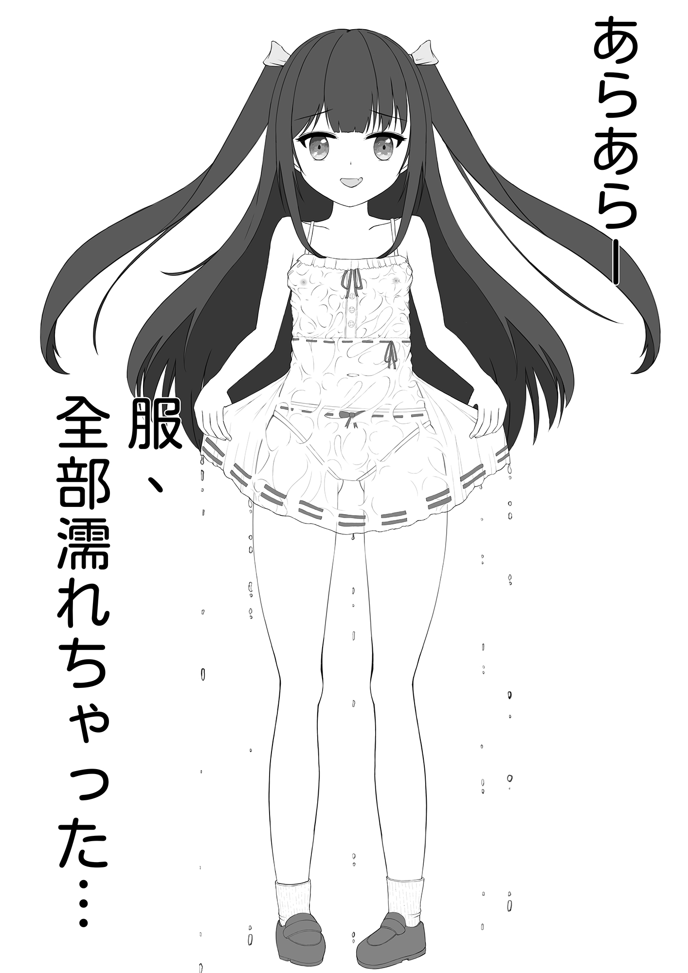 妹の性癖は露出 – Preview 5