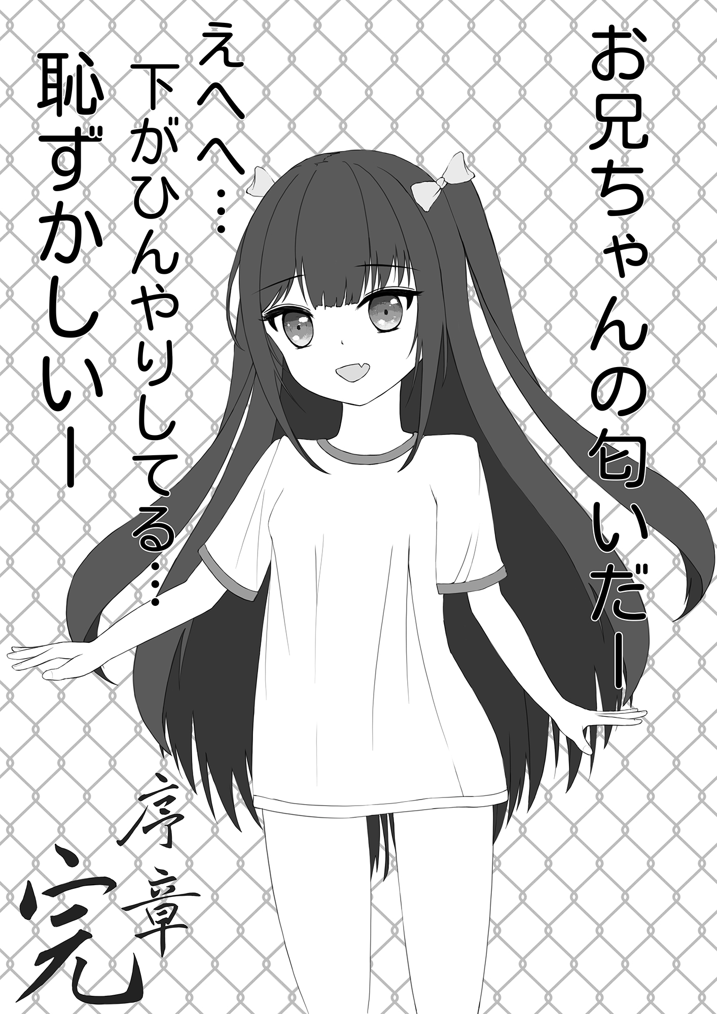 妹の性癖は露出 – Preview 8