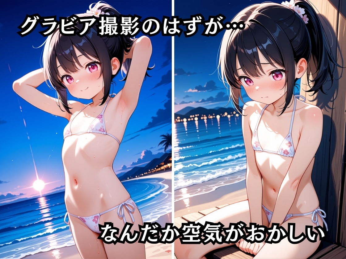 貧乳アイドル屈辱撮影(3) – Preview 3