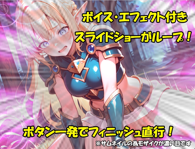 妄想連射-ファンタジー-