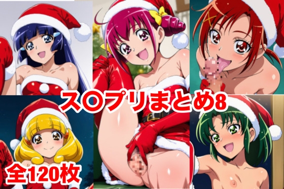 ス〇プリまとめ8 – main preview