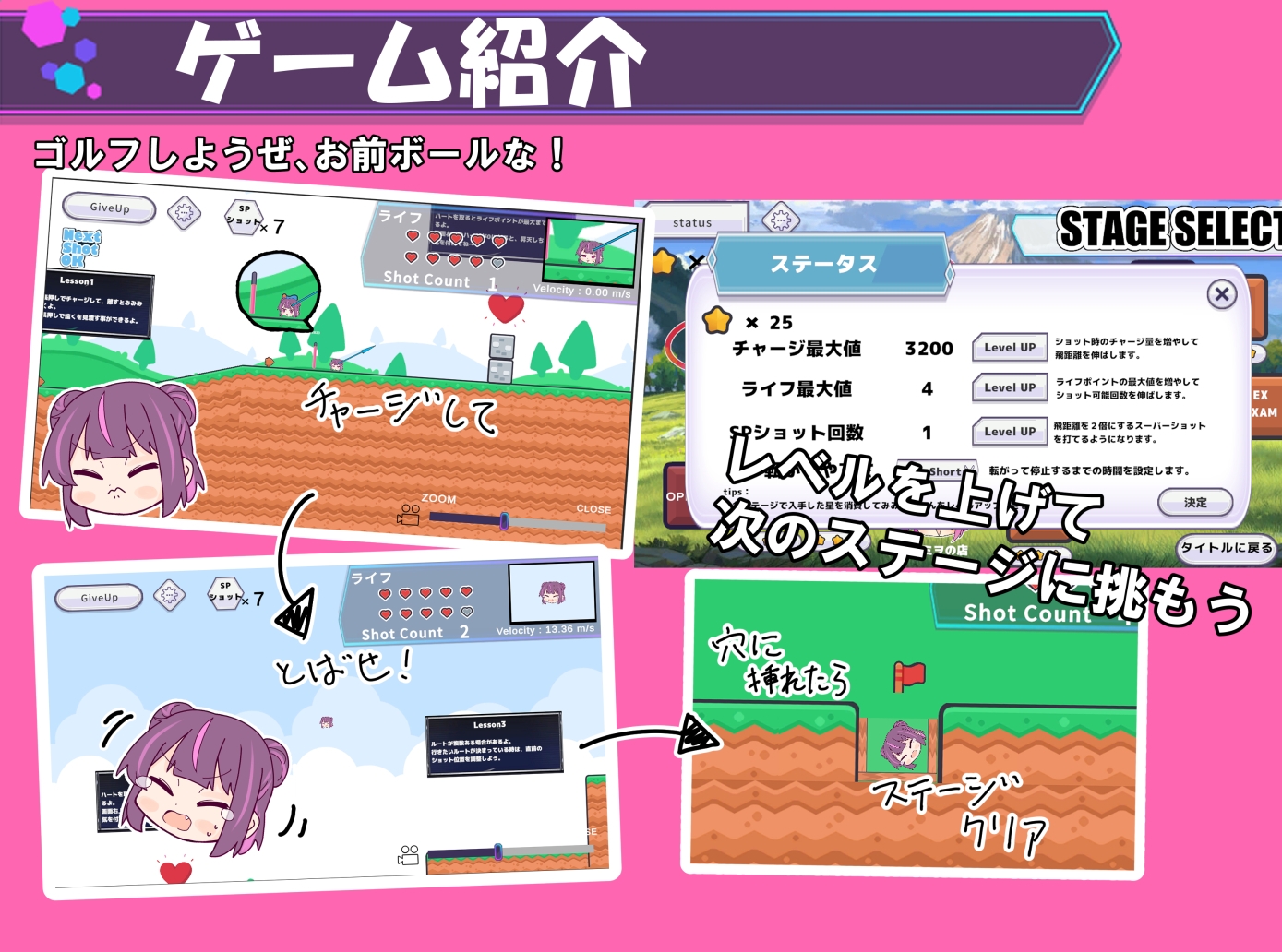 トばしてわからせ！HinO