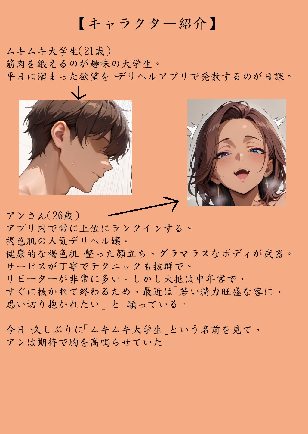 褐色デリヘル嬢・アンさん – Preview 4