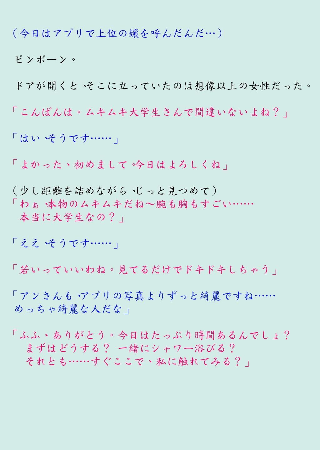 褐色デリヘル嬢・アンさん – Preview 5