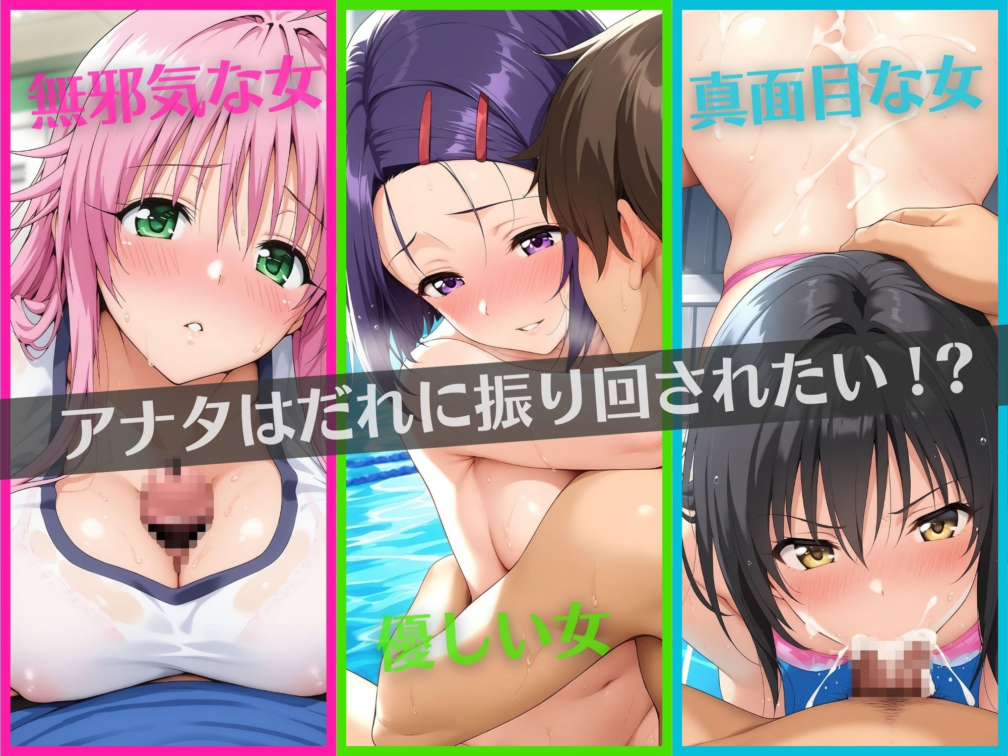 トラブルSplash！〜ララ・唯・春菜、この夏最後の誘惑〜 – Preview 6