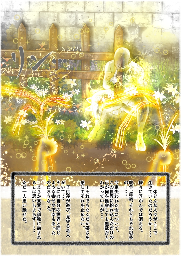 週末回帰 – Preview 3