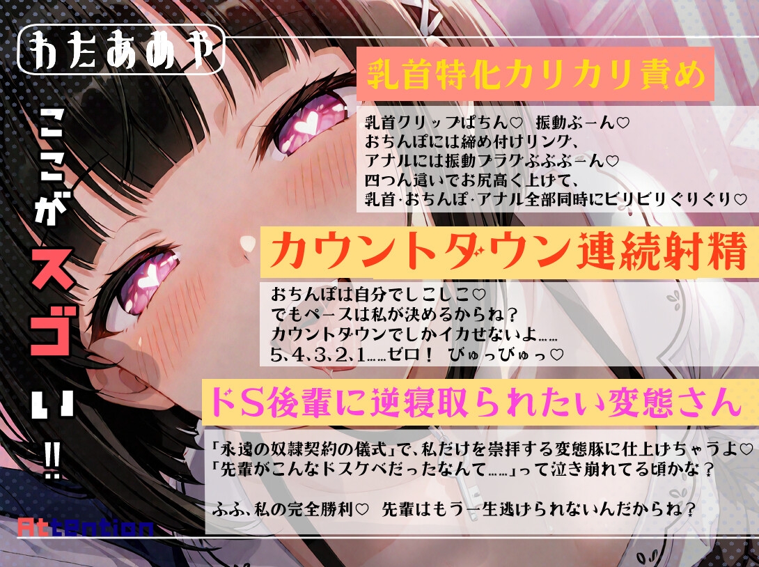 【乳首責め、逆寝取られ】後輩のドS乳首カリカリ調教 ～幼馴染NTR済みマゾ豚先輩を玩具で永遠奴○契約～ – Preview 3
