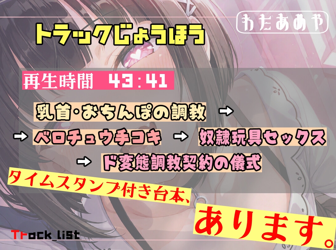 【乳首責め、逆寝取られ】後輩のドS乳首カリカリ調教 ～幼馴染NTR済みマゾ豚先輩を玩具で永遠奴○契約～ – Preview 4