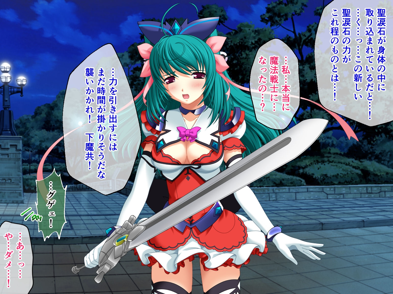 魔法戦士レムティアナイツ -光の乙女たち- CGノベル版 総集編 – Preview 2