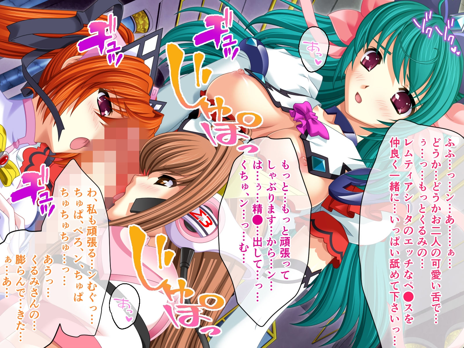 魔法戦士レムティアナイツ -光の乙女たち- CGノベル版 総集編 – Preview 8