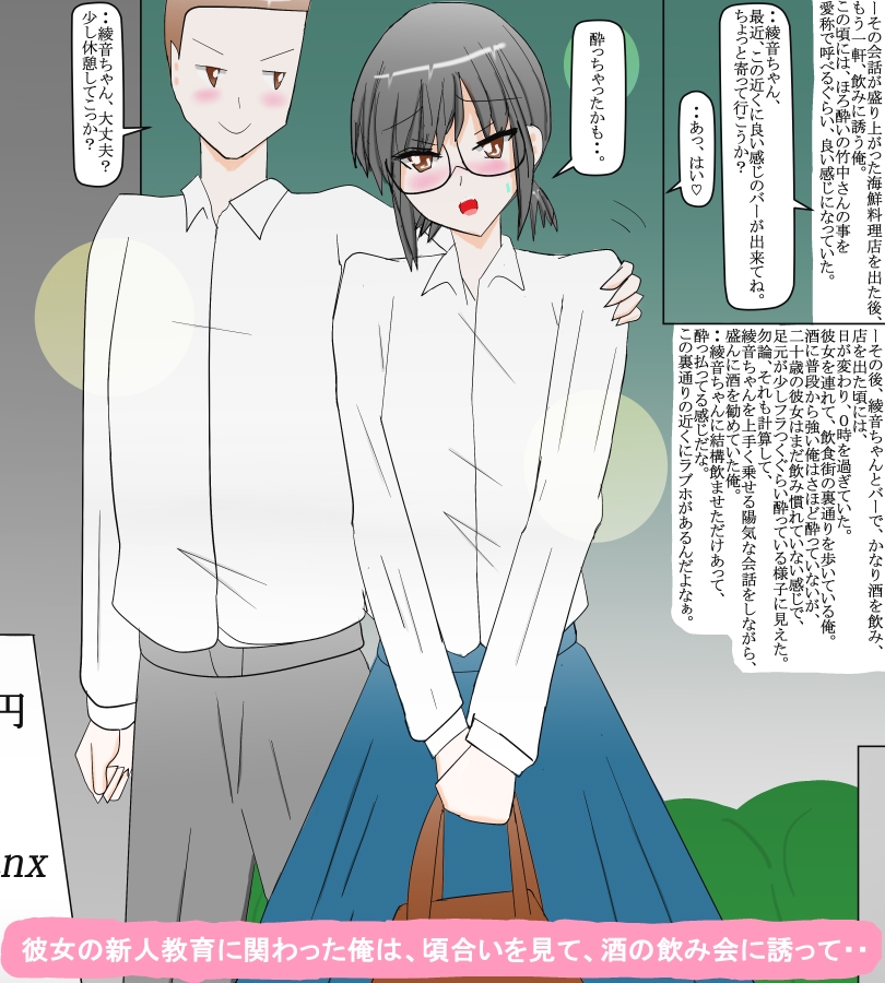 真面目な年下新卒社員の子が気になって・・ – Preview 3