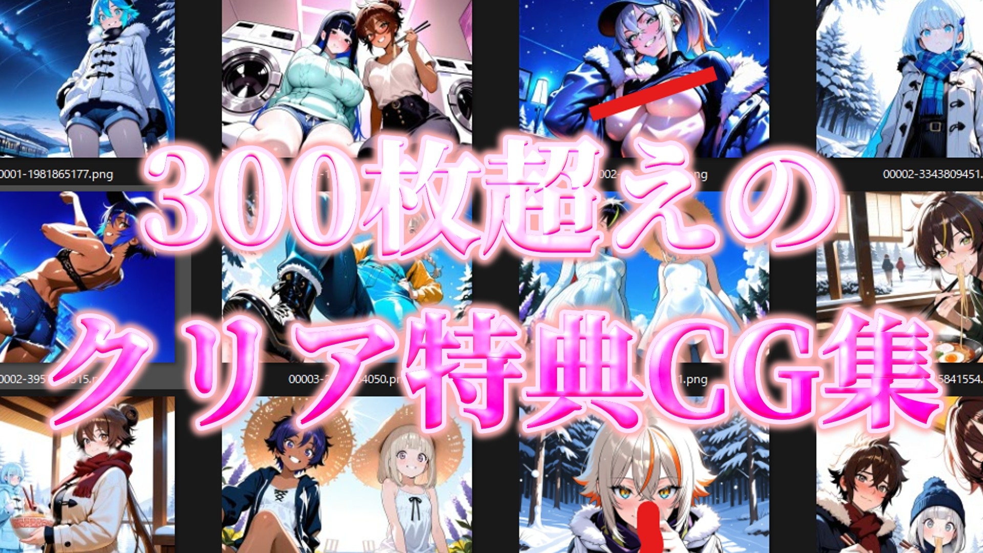 イレブンクロス〜北海道編〜