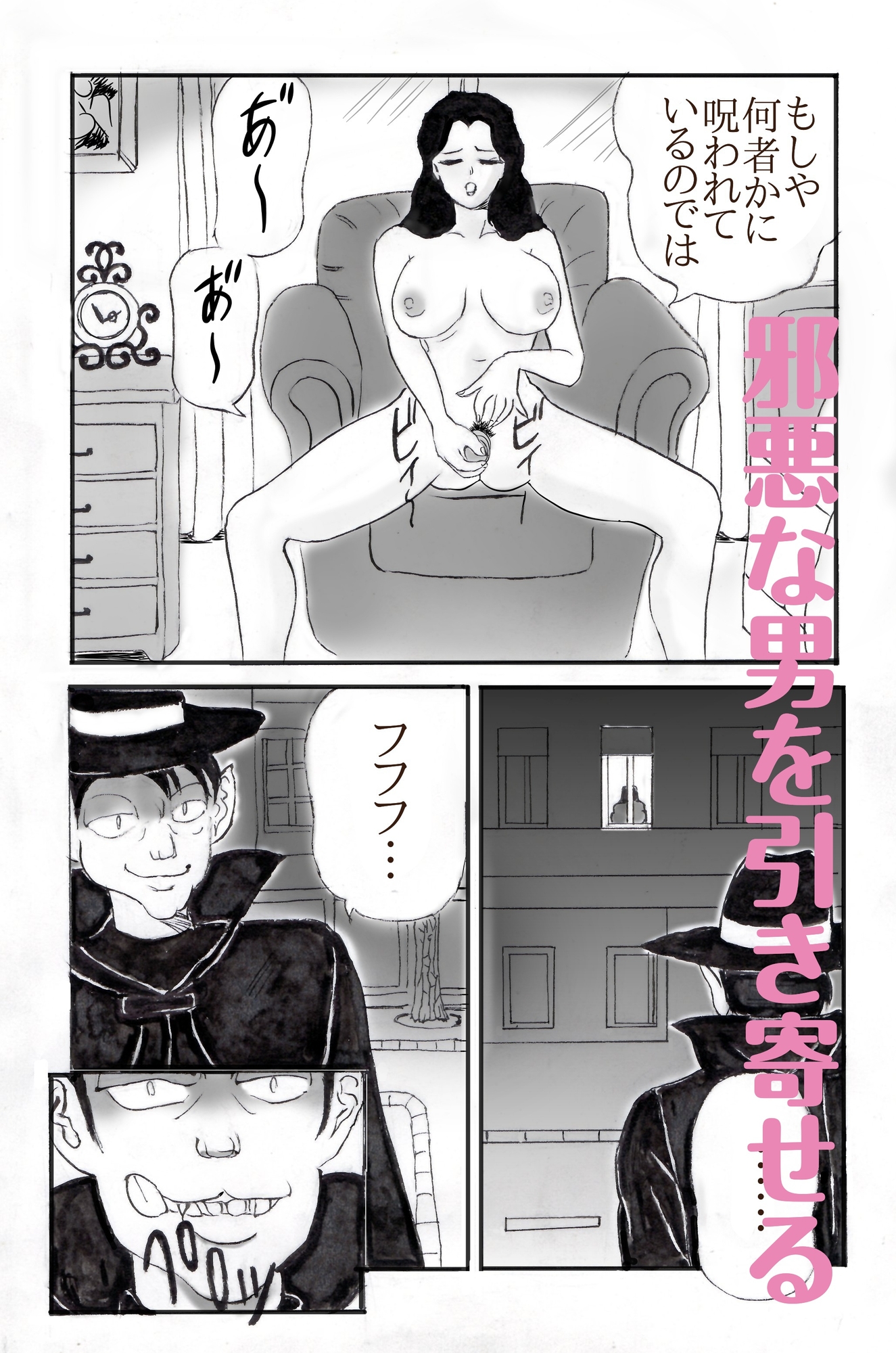 肉球探偵の猫智小五郎VS人面豹 PART1 – Preview 4