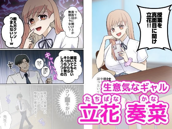 乳と態度のデカいギャル、専用アプリで好き放題 – Preview 2