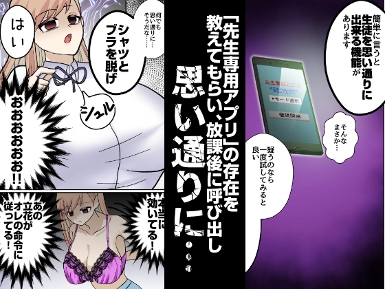 乳と態度のデカいギャル、専用アプリで好き放題 – Preview 3