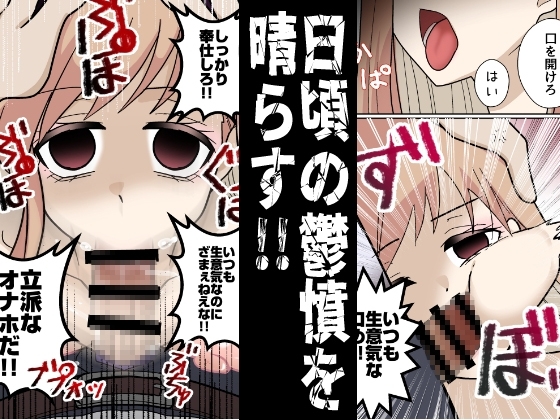 乳と態度のデカいギャル、専用アプリで好き放題 – Preview 4