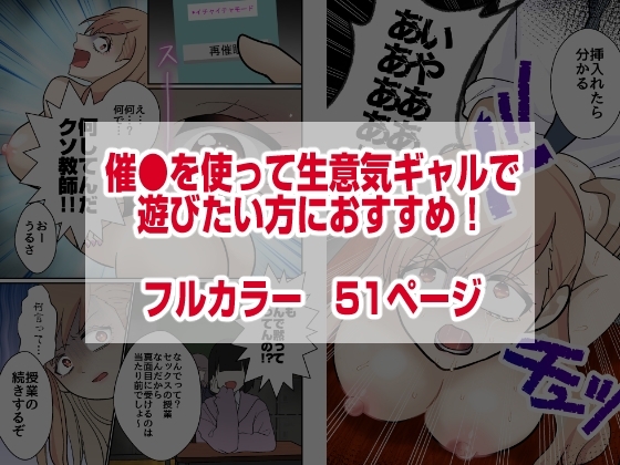 乳と態度のデカいギャル、専用アプリで好き放題 – Preview 7