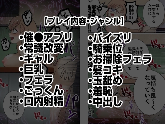 乳と態度のデカいギャル、専用アプリで好き放題 – Preview 8