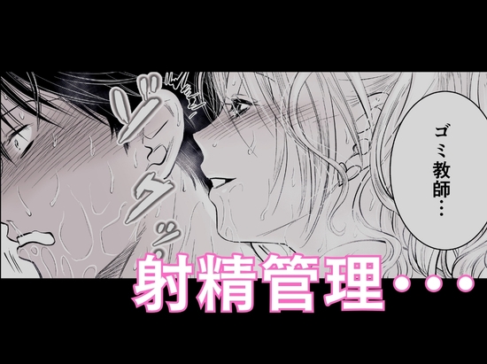 体育教師の僕は、教え子のギャルに食べられました。〜4月編〜 – Preview 5