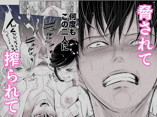 体育教師の僕は、教え子のギャルに食べられました。〜4月編〜 – Preview 6