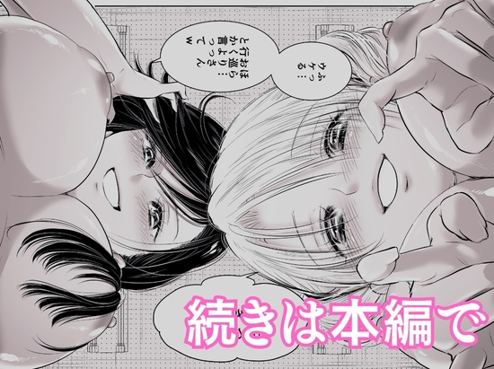 体育教師の僕は、教え子のギャルに食べられました。〜4月編〜 – Preview 10