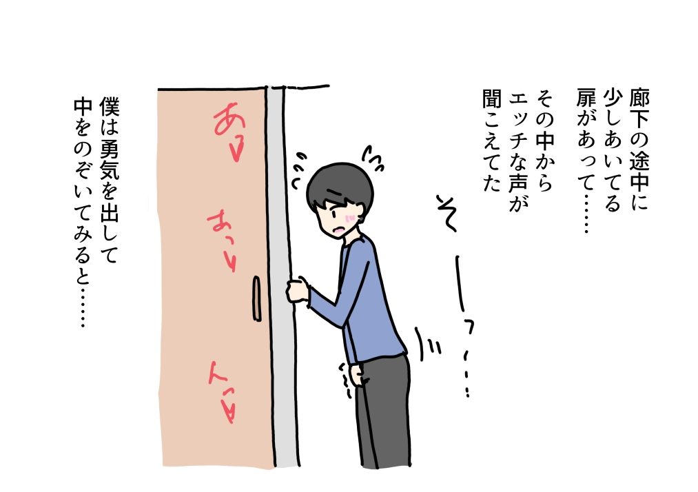 友達のおばちゃんのオナニーを見た男の子がこっそり挿入する話