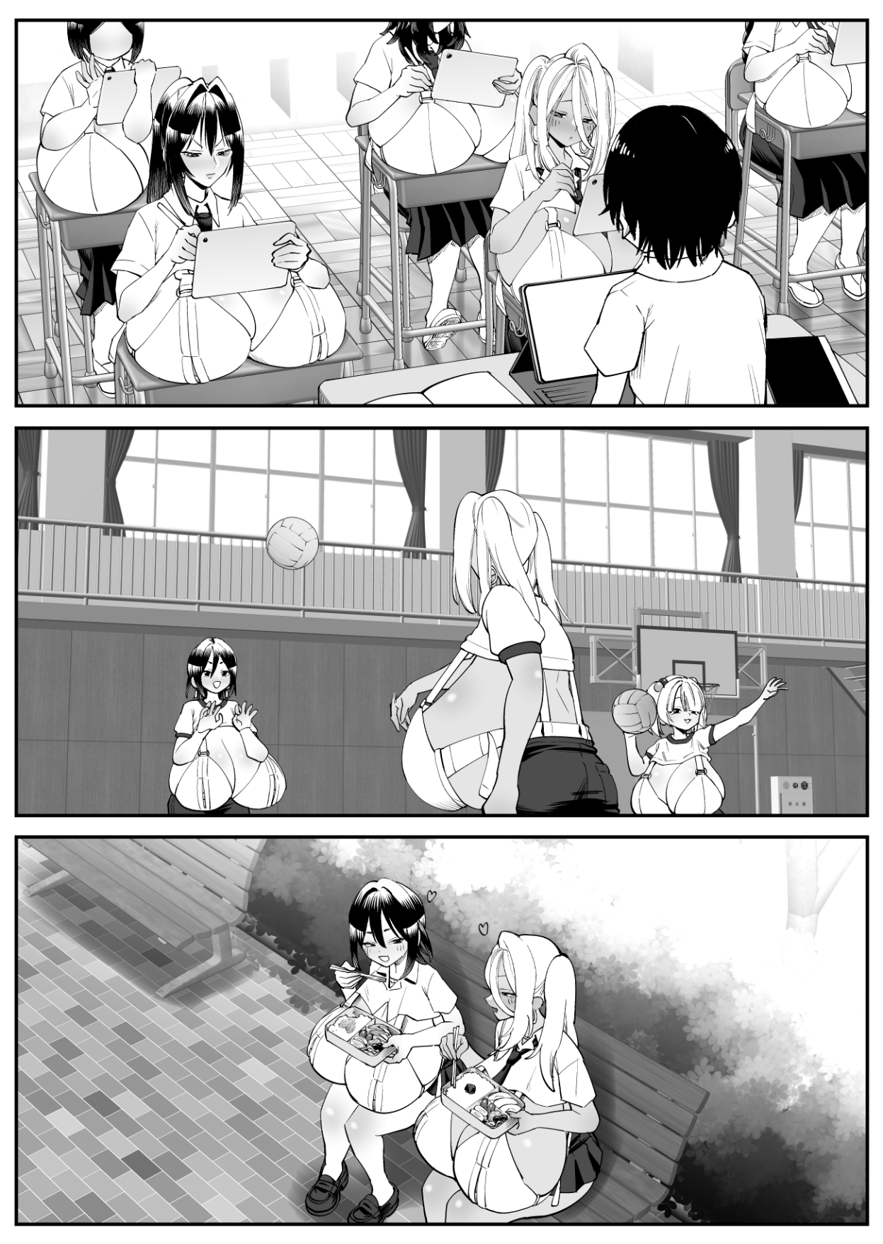 超乳さん保護施設の学校3