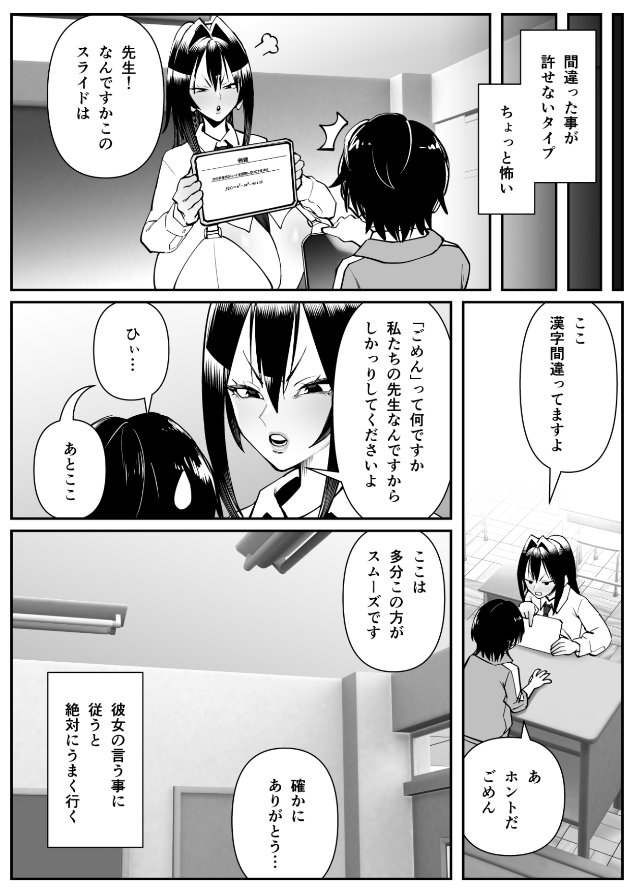 超乳さん保護施設の学校3