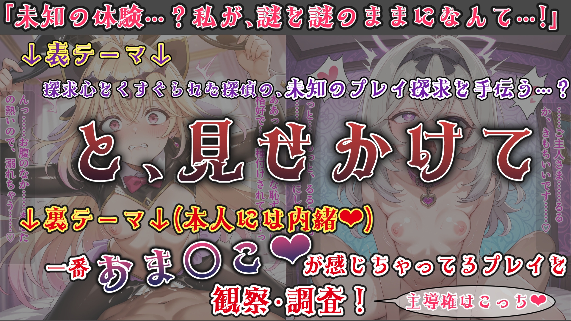 魔法少女おま〇こ感度の生ハメ調査記録 その1 ～調査してるつもりが、実はサレちゃってる件～