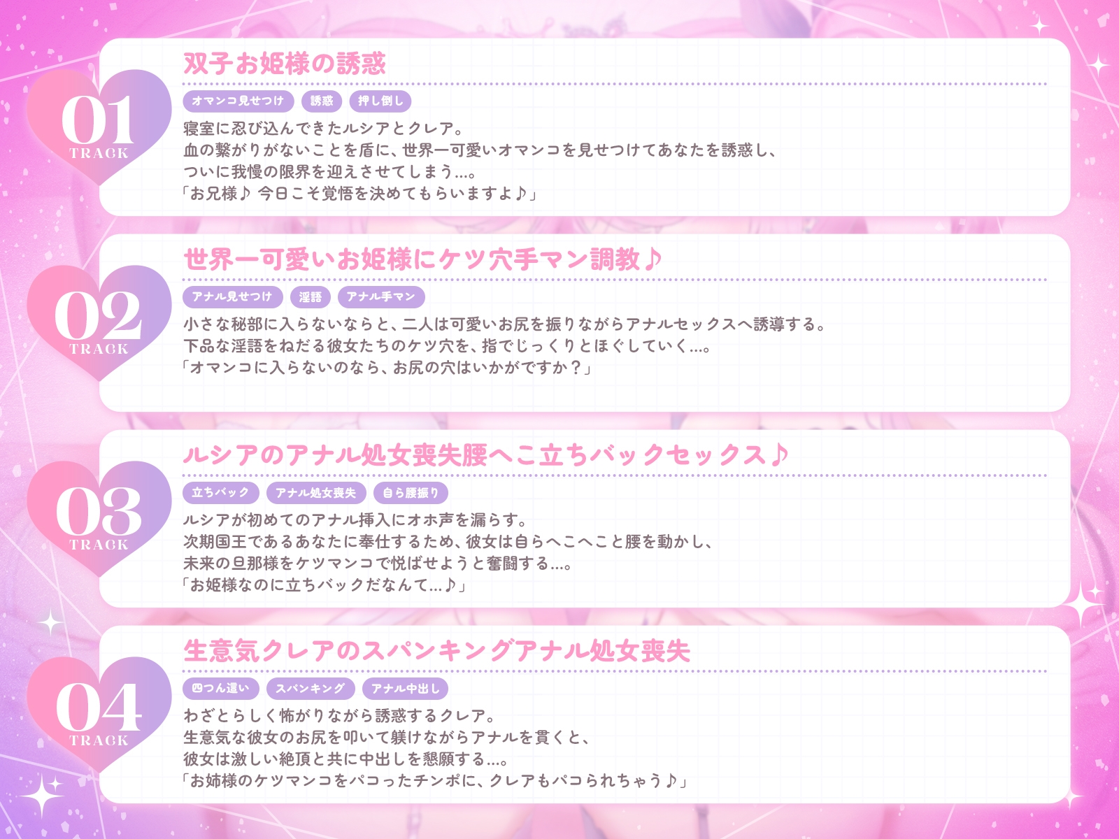 世界一可愛いケツ穴双子姫♪～オマンコに入らないならお尻の穴をケツマンコにしてあげるね♡～(KU100収録作品) – Preview 6