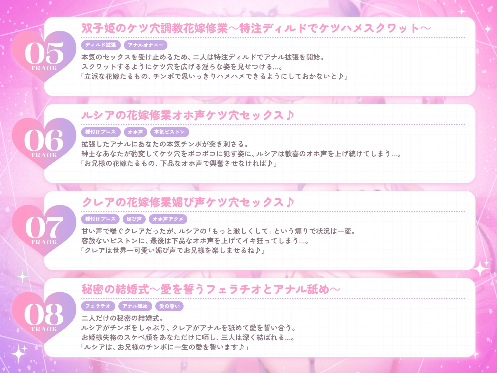 世界一可愛いケツ穴双子姫♪～オマンコに入らないならお尻の穴をケツマンコにしてあげるね♡～(KU100収録作品) – Preview 7