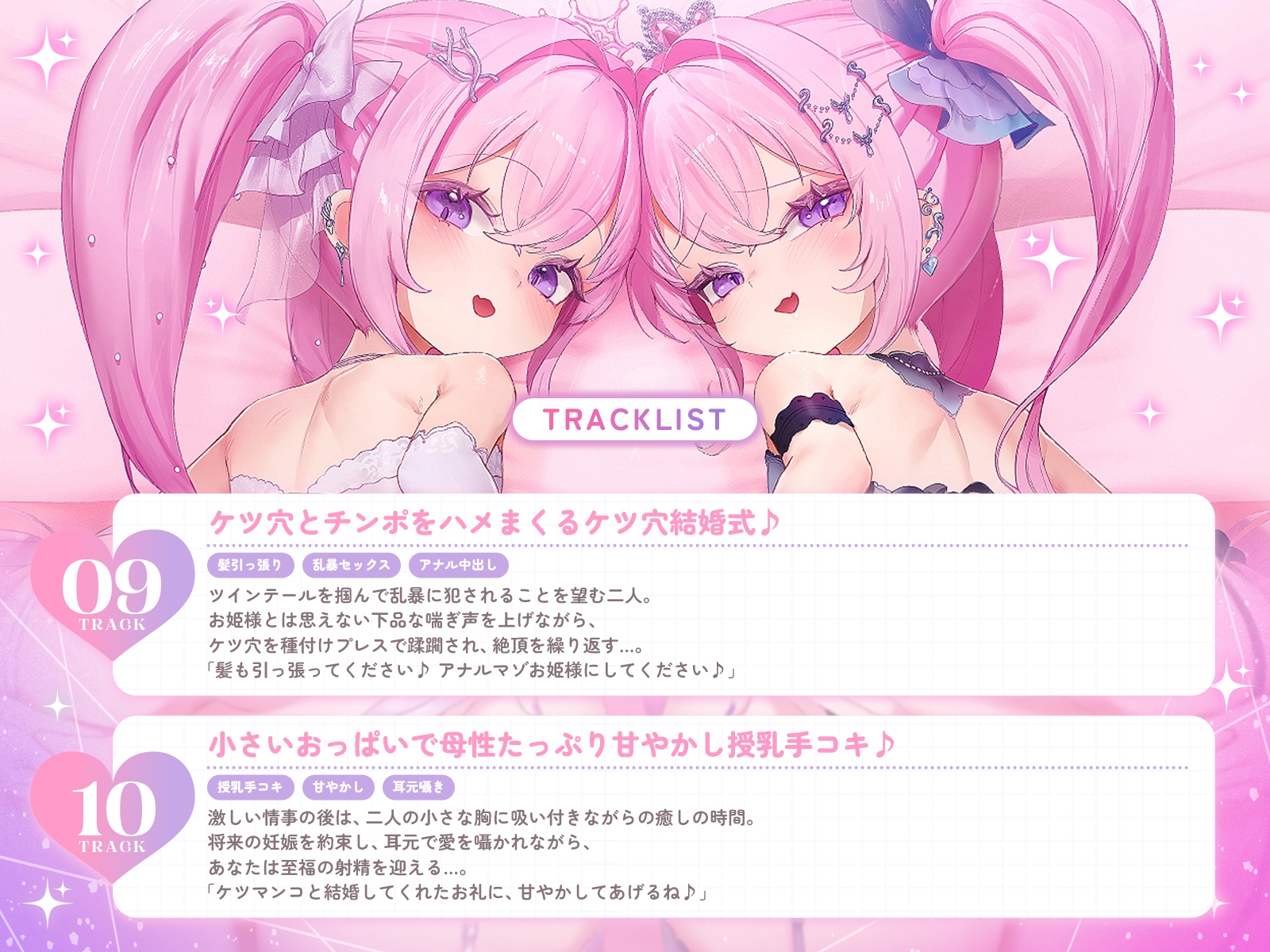 世界一可愛いケツ穴双子姫♪～オマンコに入らないならお尻の穴をケツマンコにしてあげるね♡～(KU100収録作品) – Preview 8