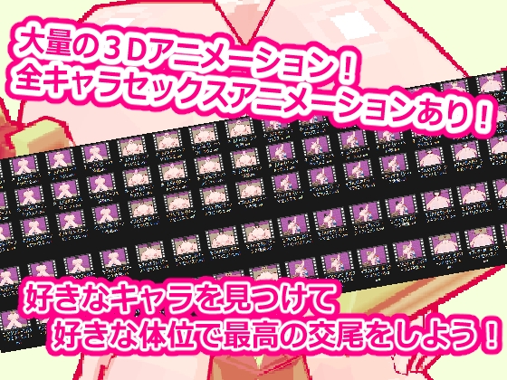 街の女全員とセックスできるスクランブルシティ3D – Preview 3