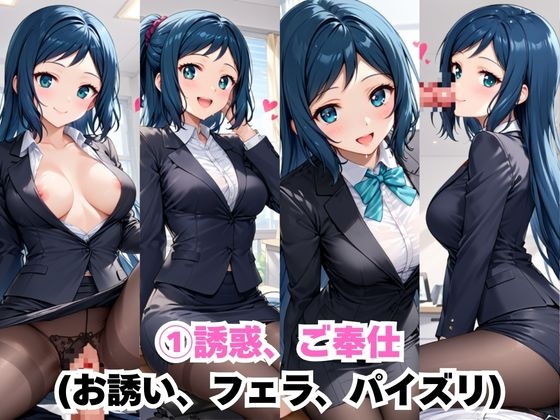 なんでも許してくれる理想の上司と秘密の関係！イロリ・リン子編