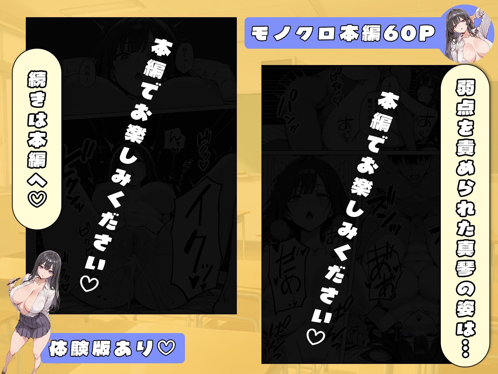 爆乳無表情彼女、意外とスケベだった